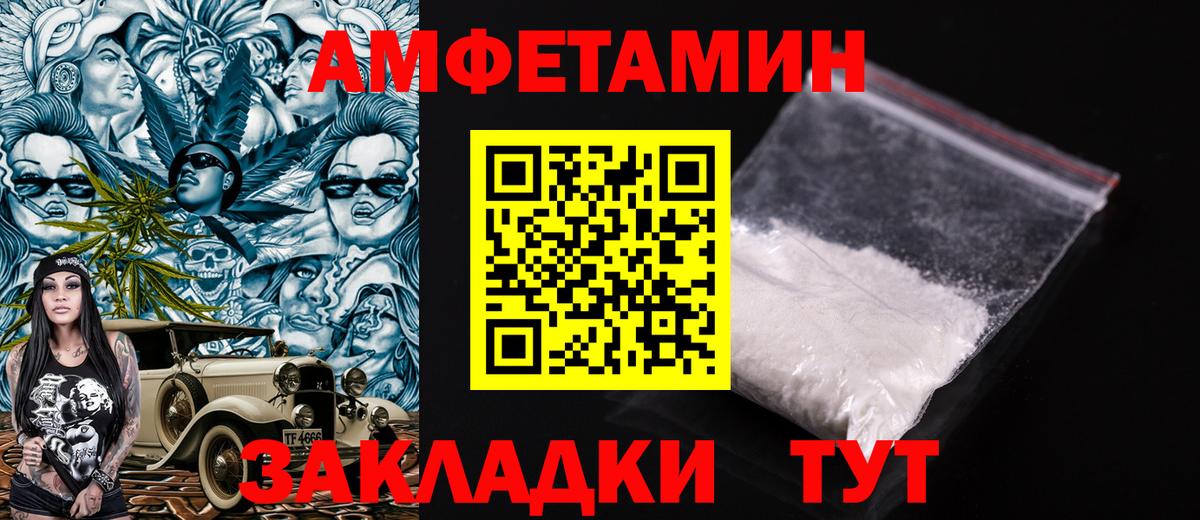 Красный Сулин  Амфетамин  АМФЕТАМИН  Вход с VPN  Амфетамин 97% 