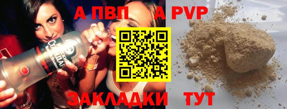 Alfa_PVP Соль  Alpha-PVP  Красный Сулин  A PVP Соль  Вход с VPN 