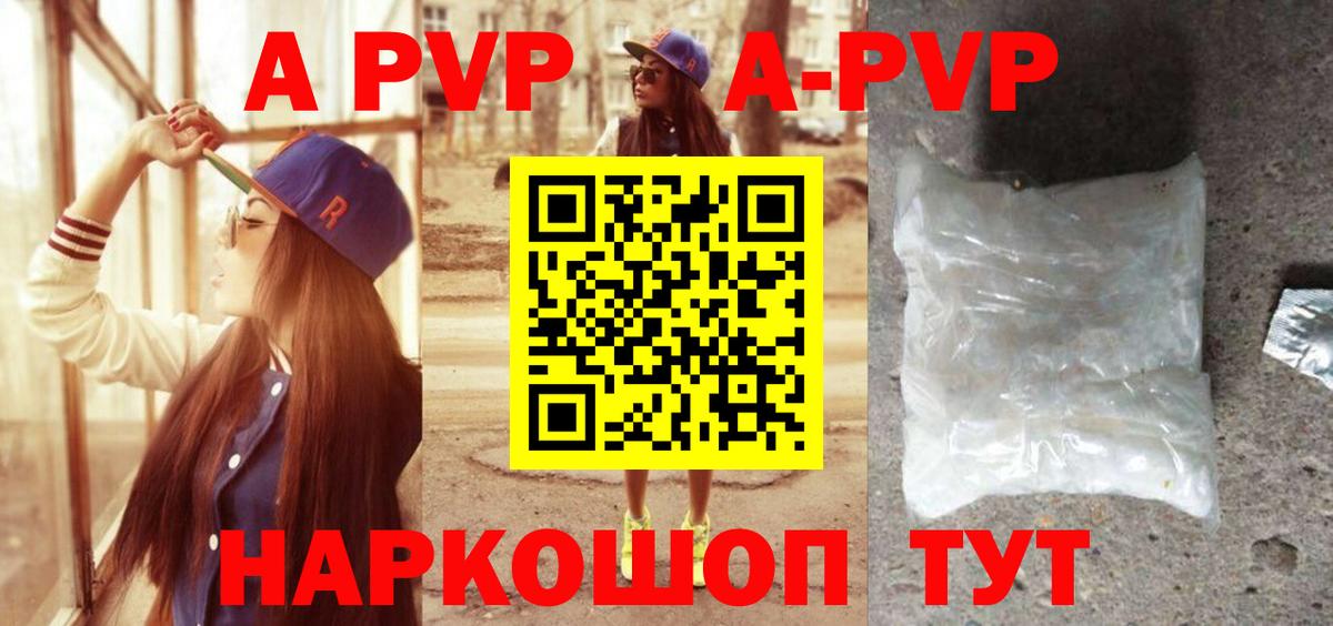 Alfa_PVP мука Красный Сулин