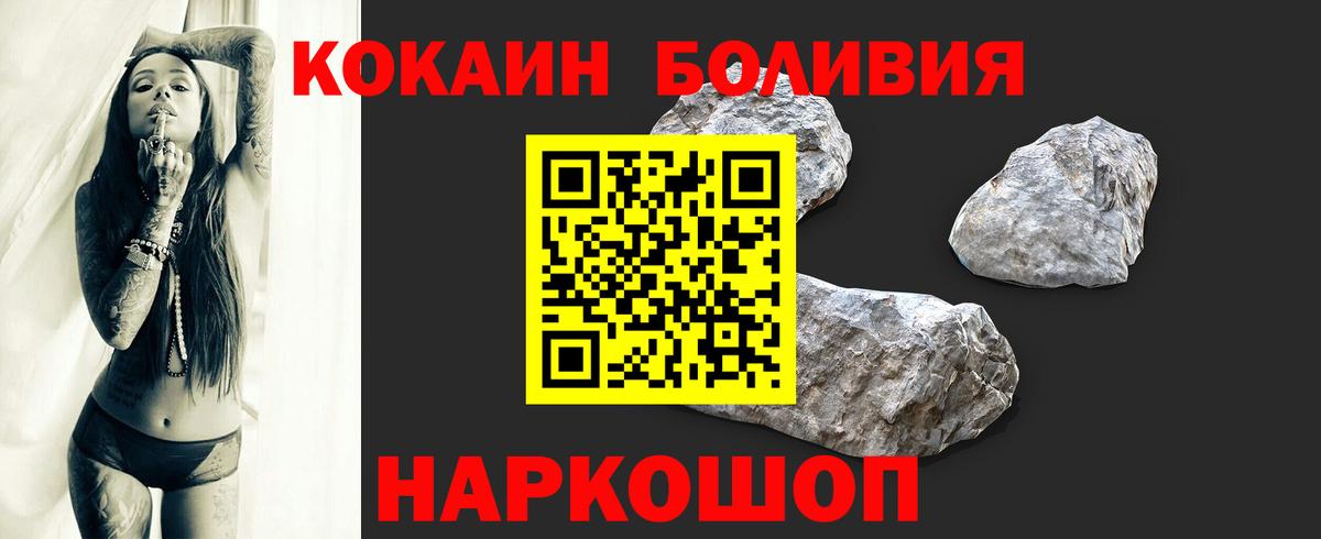 КОКАИН FishScale  COCAIN Эквадор  Красный Сулин  Вход с VPN 