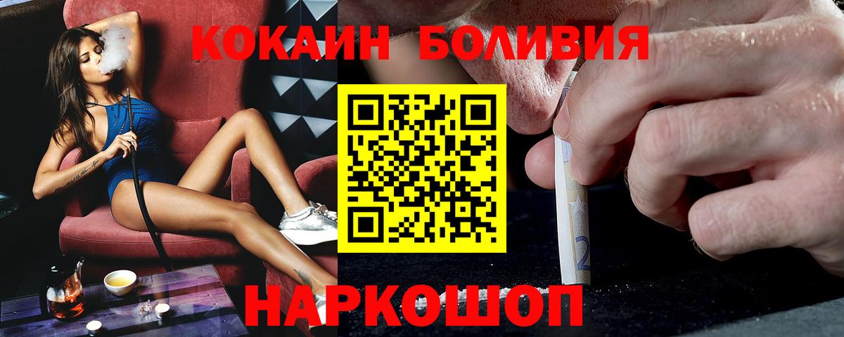 КОКАИН 99% Красный Сулин