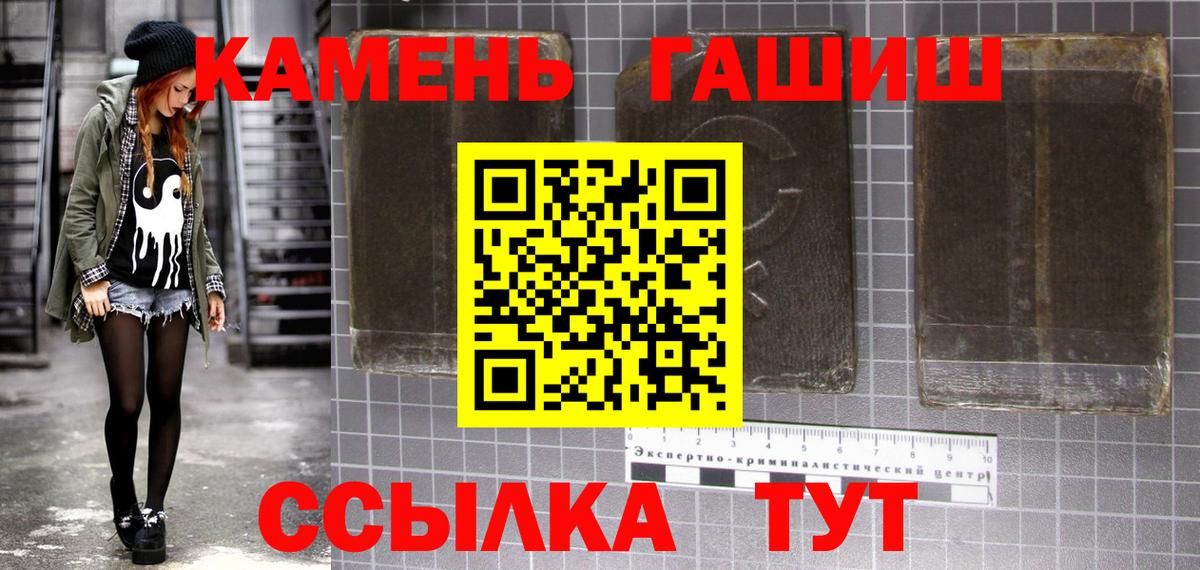ГАШИШ VHQ  Вход с VPN  Красный Сулин 