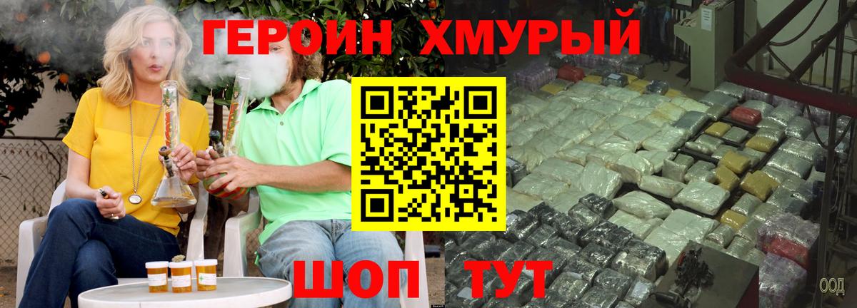 Героин герыч Красный Сулин