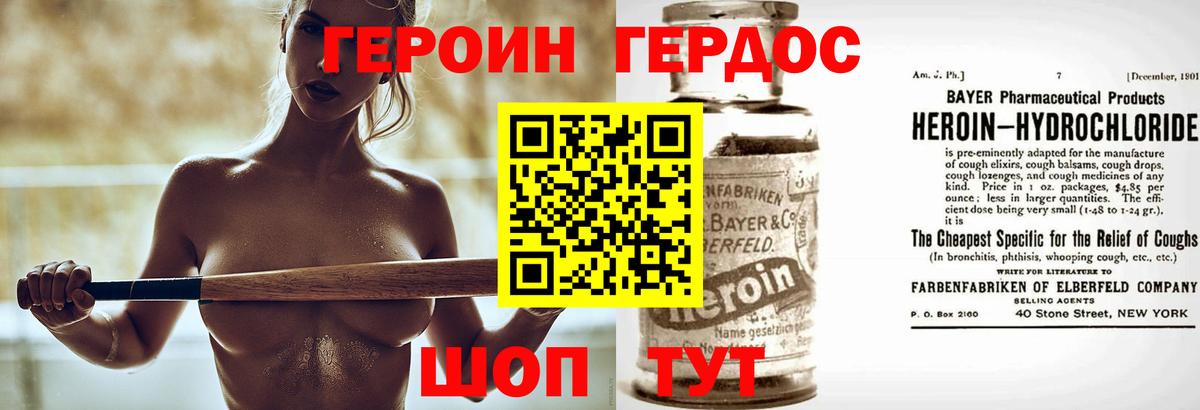Красный Сулин  ГЕРОИН гречка  Вход с VPN 