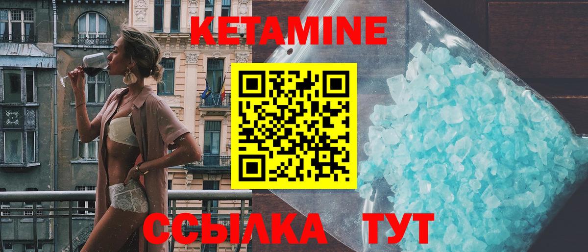 Красный Сулин  Кетамин ketamine  Вход с VPN 