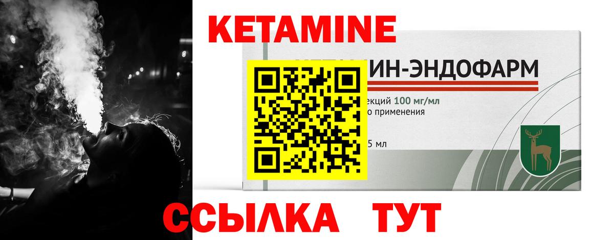 КЕТАМИН ketamine Красный Сулин