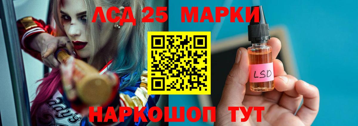 Лсд 25 экстази кислота Красный Сулин