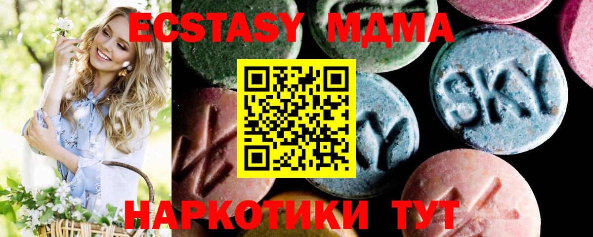 МДМА VHQ Красный Сулин