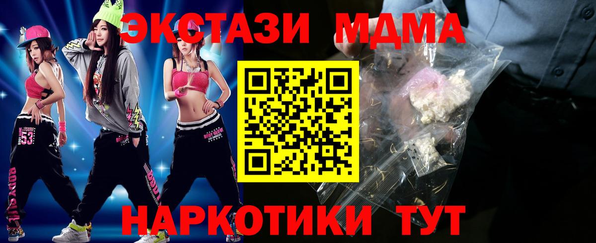 МДМА crystal  MDMA  Красный Сулин  Вход с VPN  МДМА crystal 