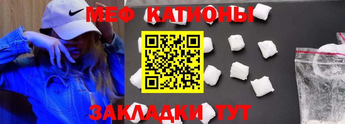 Меф  Меф mephedrone  Вход с VPN  Красный Сулин  Меф 