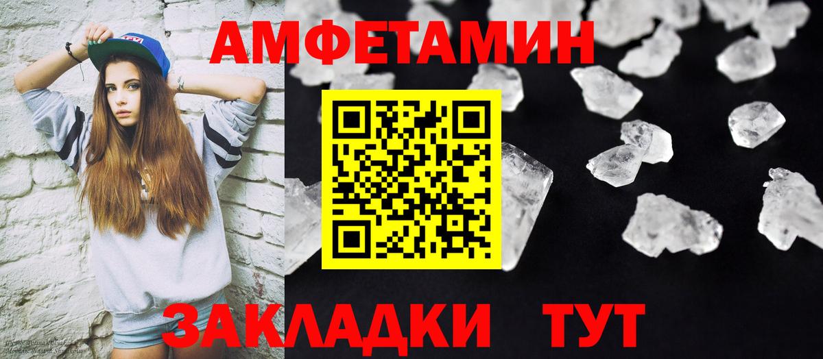 Меф  Вход с VPN  Конопля  Каннабис  Красный Сулин  Кокаин  ГАШ  Меф МЯУ МЯУ кристаллы 
