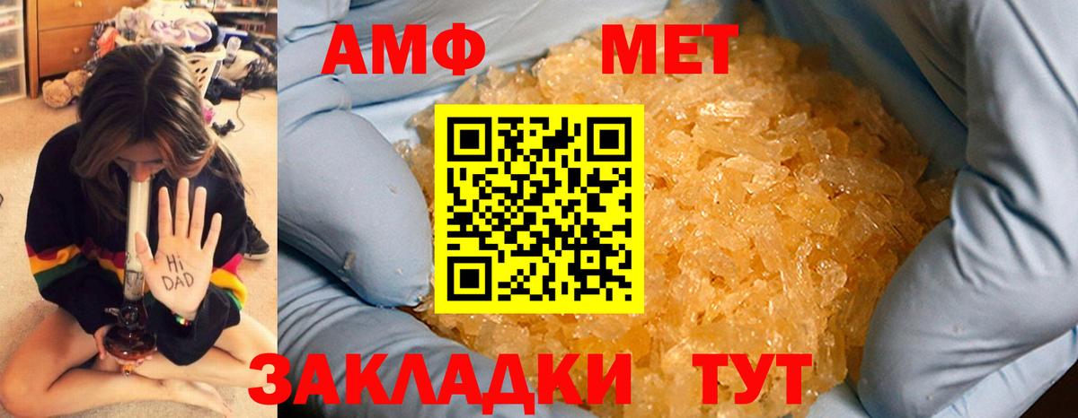 Первитин кристалл Красный Сулин