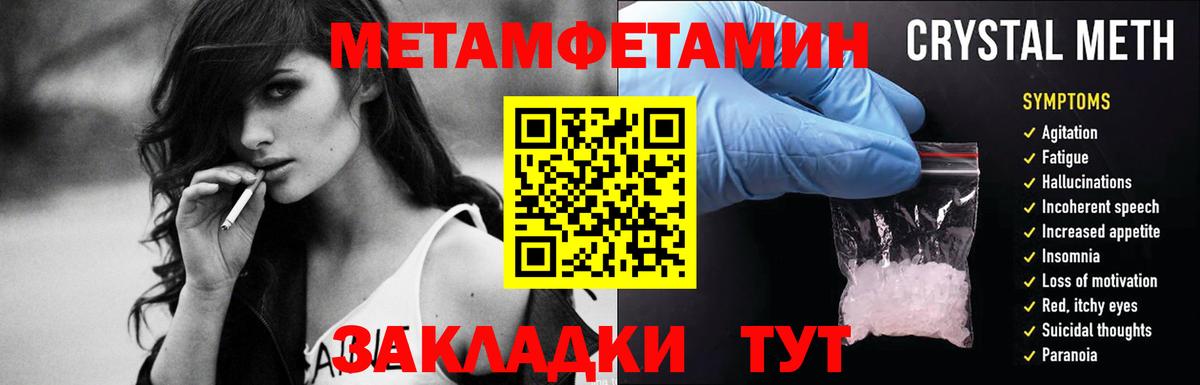 Первитин мет  Первитин  Красный Сулин  Вход с VPN 