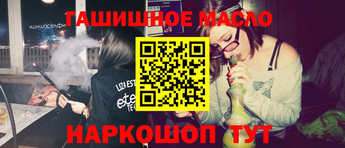 Красный Сулин  ТГК концентрат  Дистиллят ТГК жижа  Вход с VPN 